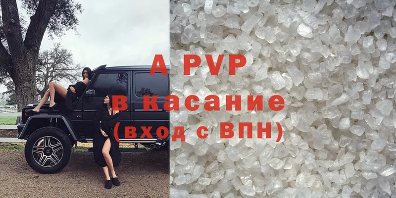 A-PVP кристаллы  Козловка 