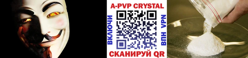 Альфа ПВП крисы CK mega ССЫЛКА Козловка