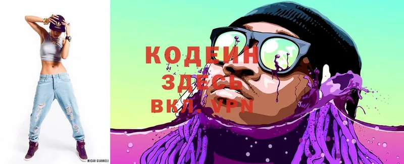 цена   Козловка  Кодеин напиток Lean (лин) 