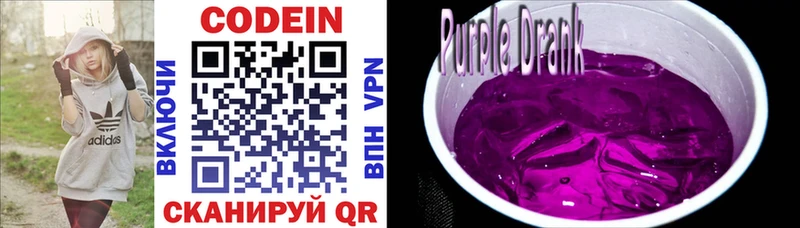 Кодеиновый сироп Lean напиток Lean (лин)  Козловка 