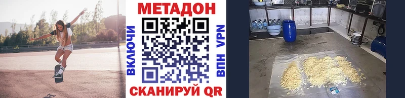 МЕТАДОН VHQ  Козловка 